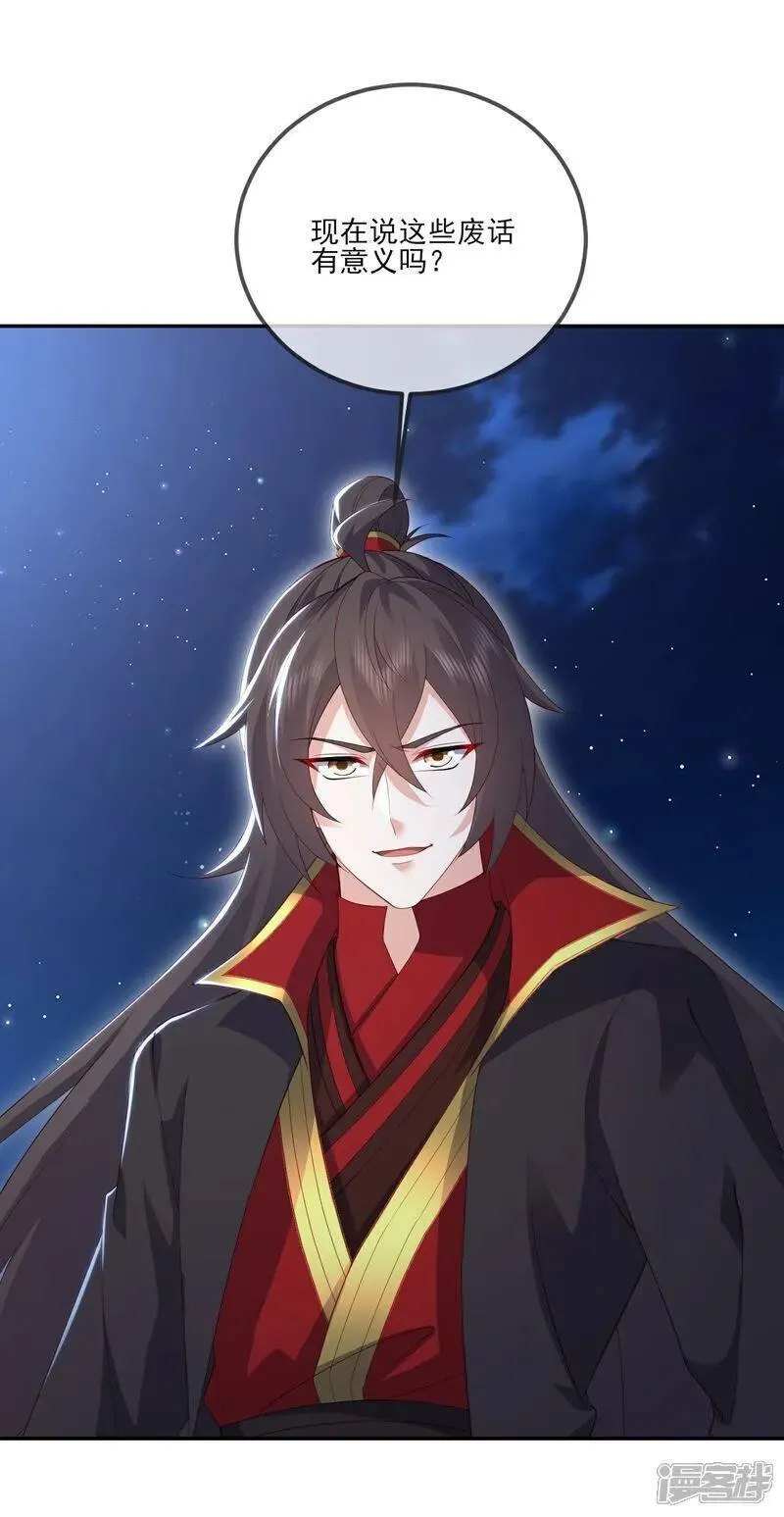 仙武帝尊好看吗漫画,第520话 法轮王的惊喜5图