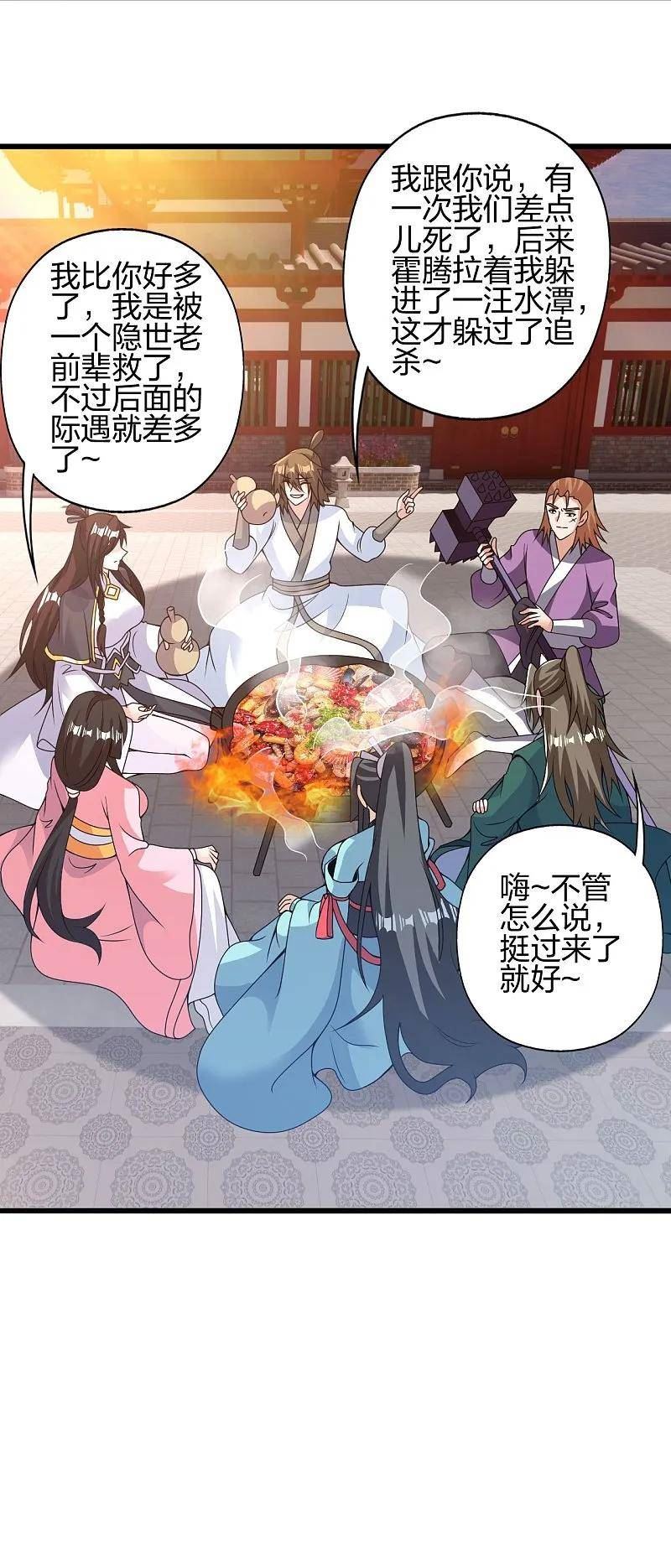 仙武帝尊动漫完整版免费天天影院漫画,第427话 追女仔~2图