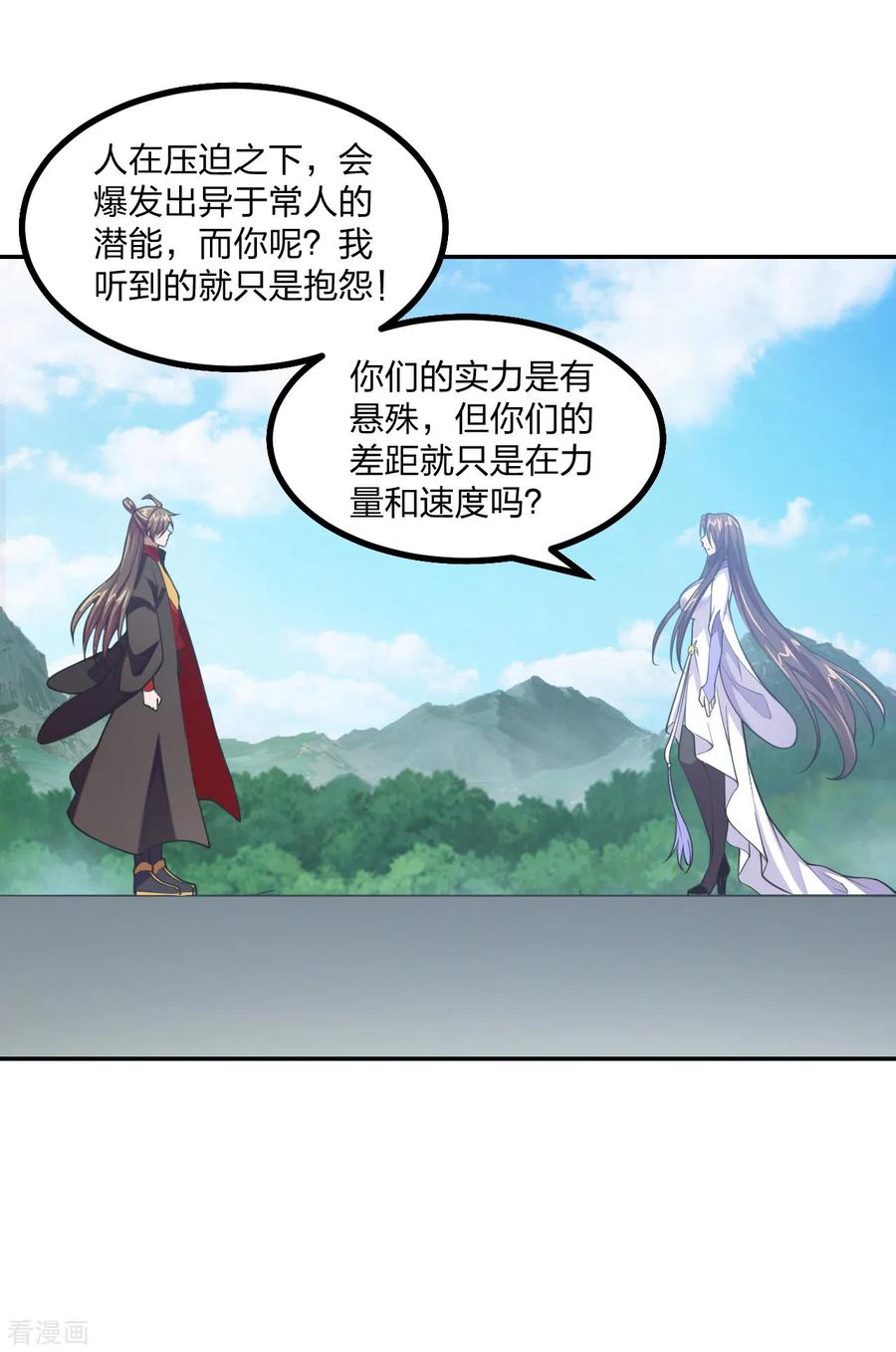 仙武帝尊第85集漫画,第156话 再战风影！2图