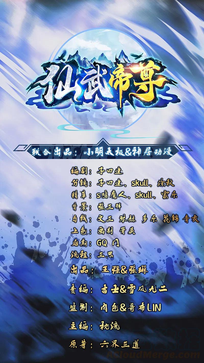 仙武帝尊动漫漫画,第193话 楚灵儿震惊了~1图