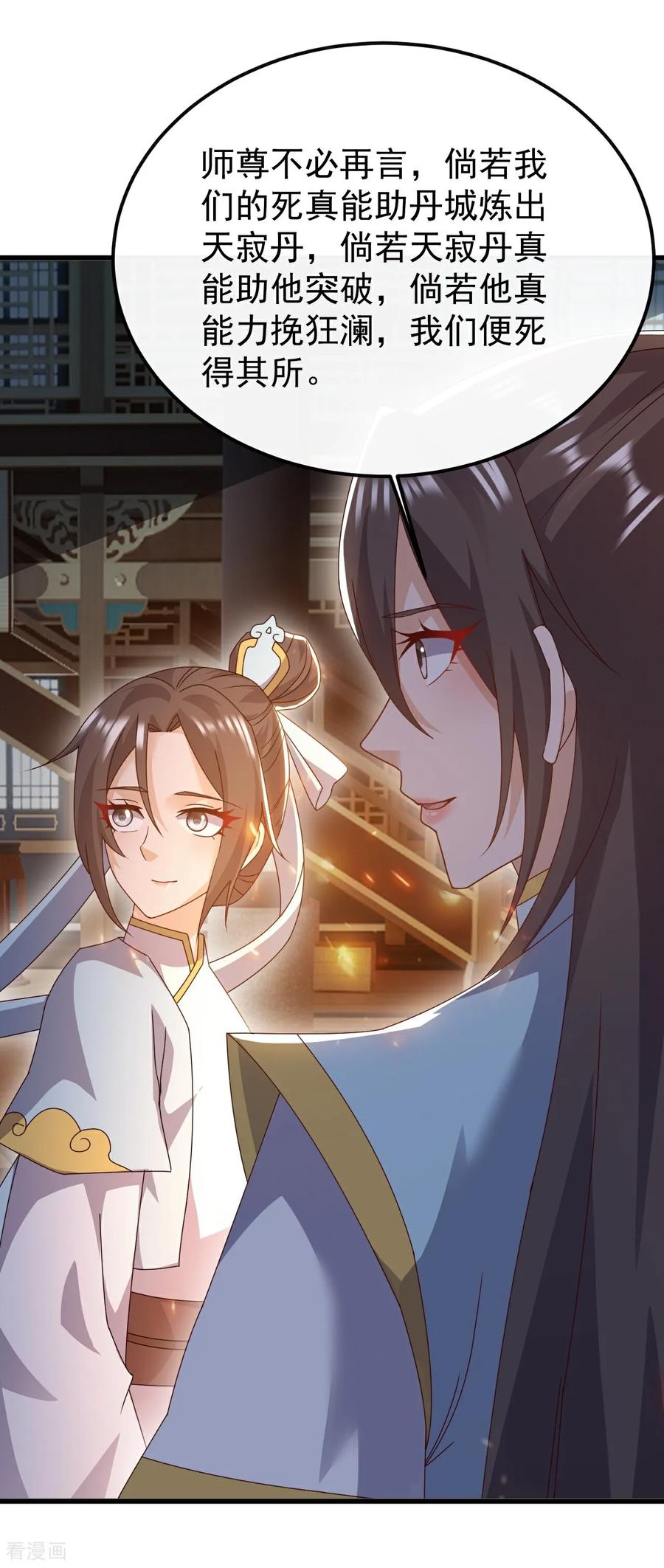 仙武帝尊漫画免费阅读下拉式漫画,第687话 最后三日5图