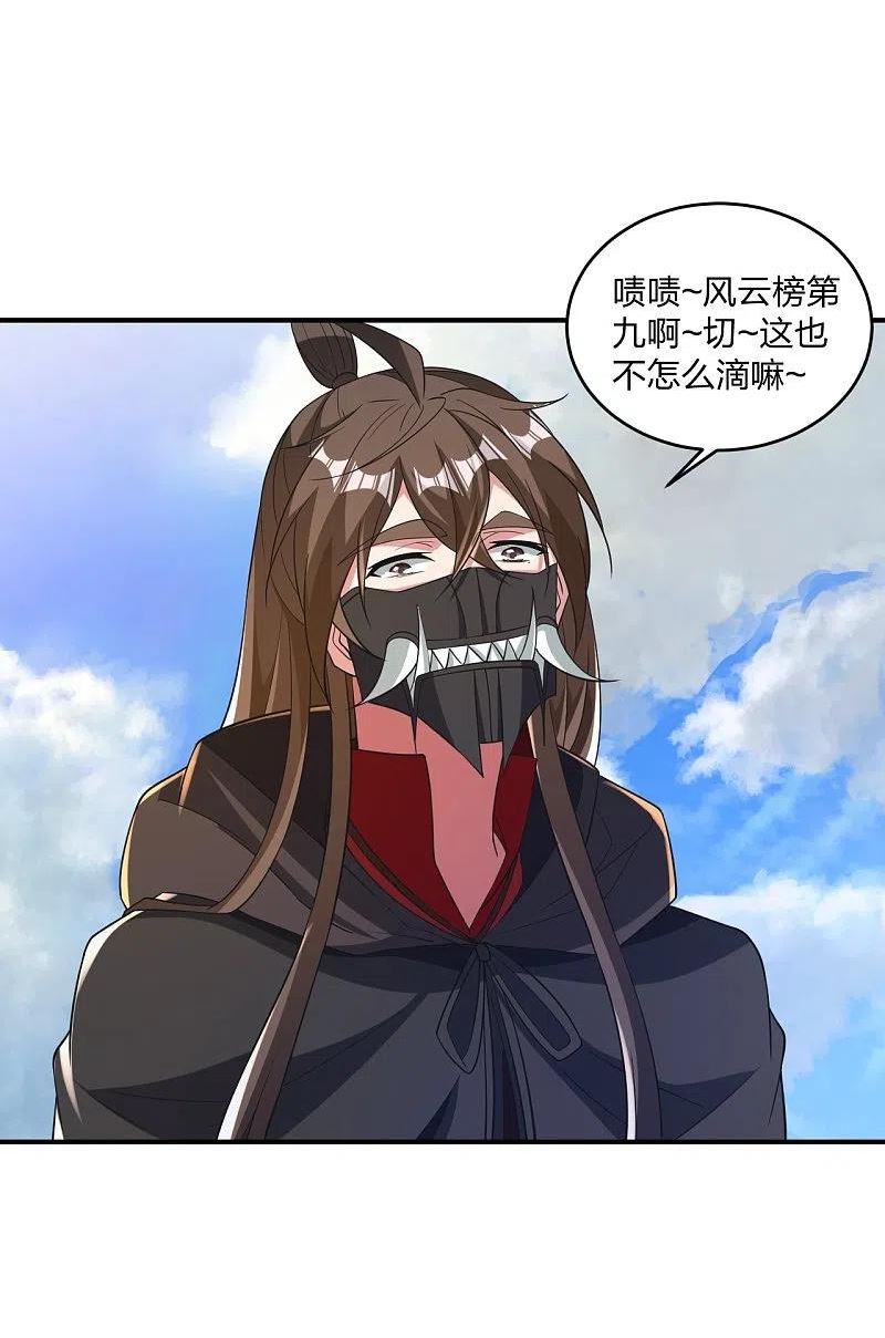 仙武帝尊动漫完整版免费天天影院漫画,第364话 圣子霍尊！3图