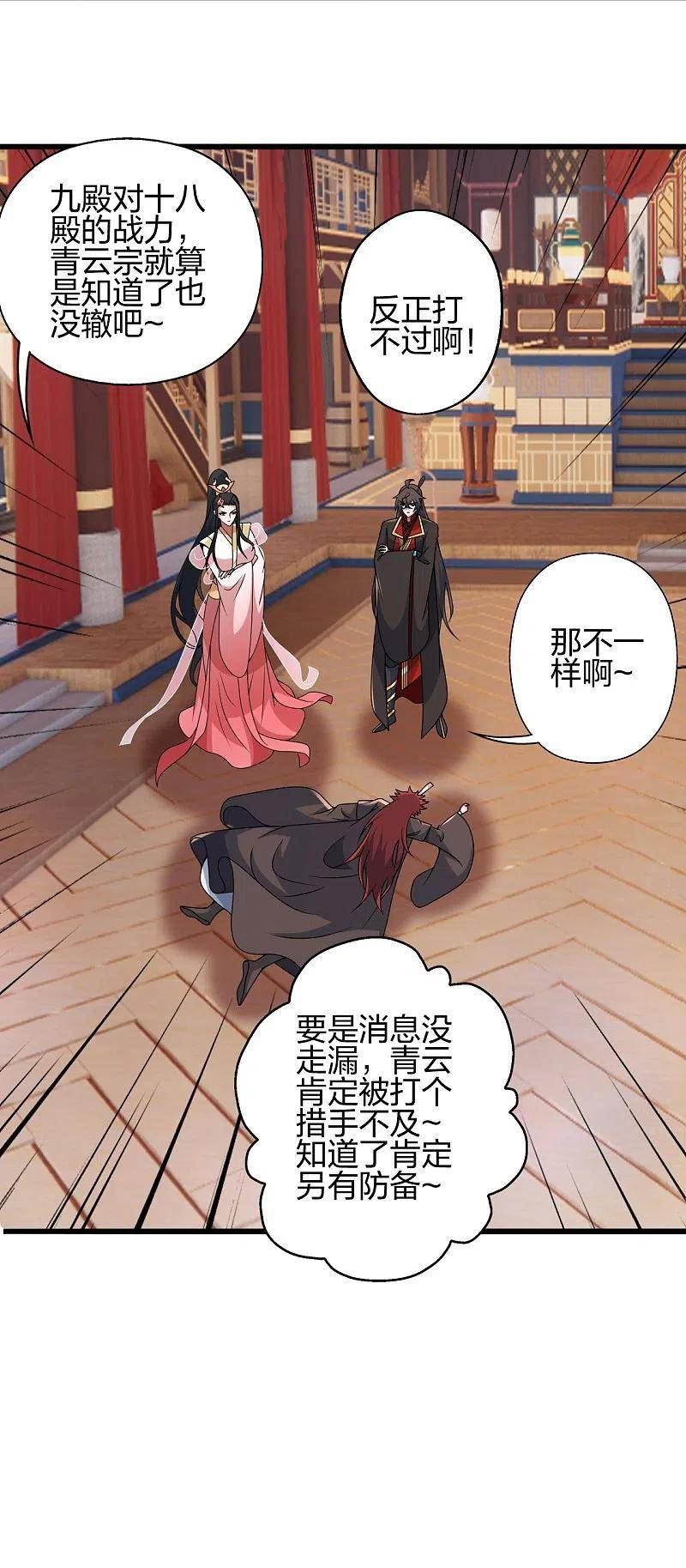 仙武帝尊第二季1漫画,第419话 玄古之地！2图