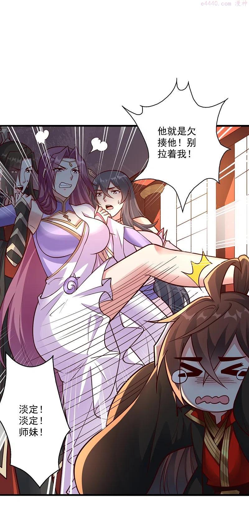 仙武帝尊动漫完整版免费天天影院漫画,第275话 欺天符咒5图