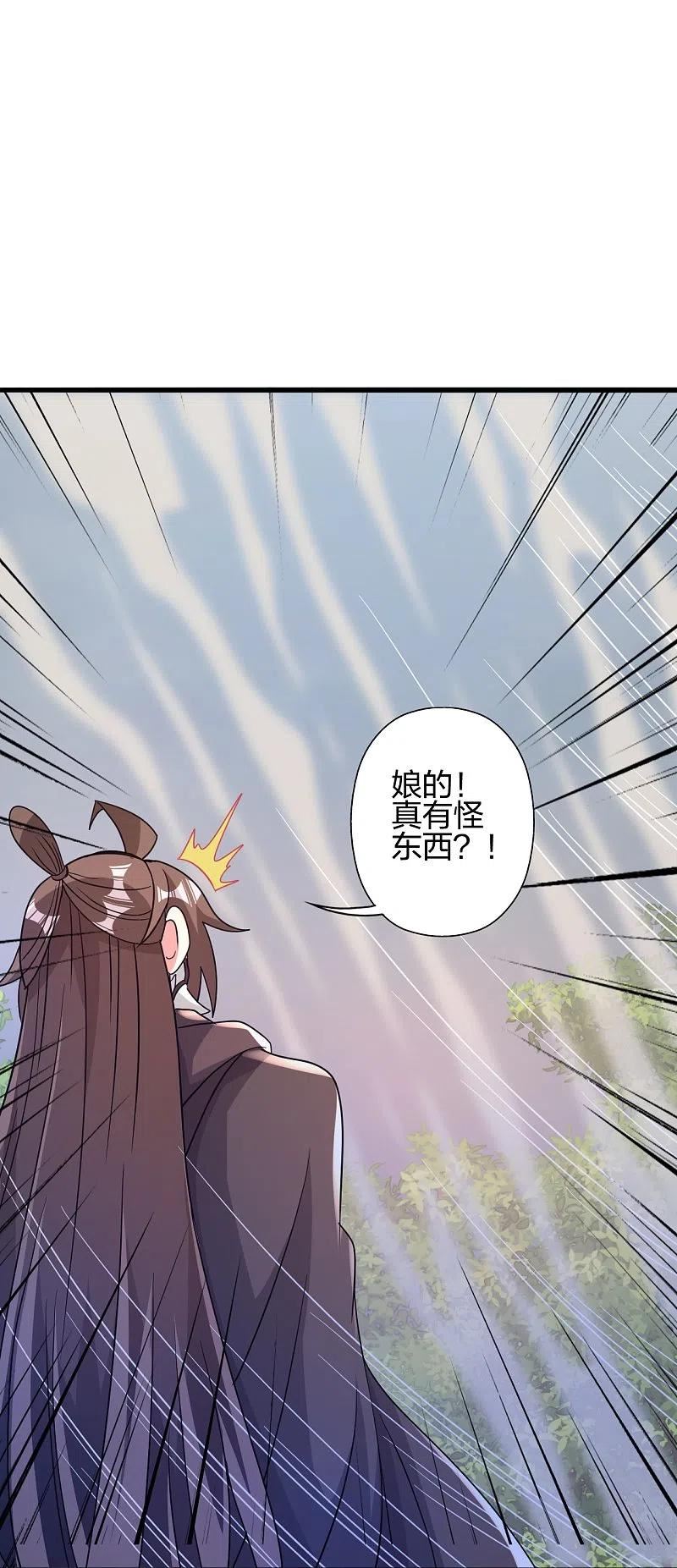 仙武帝尊87集漫画,第369话 遁甲天书！5图