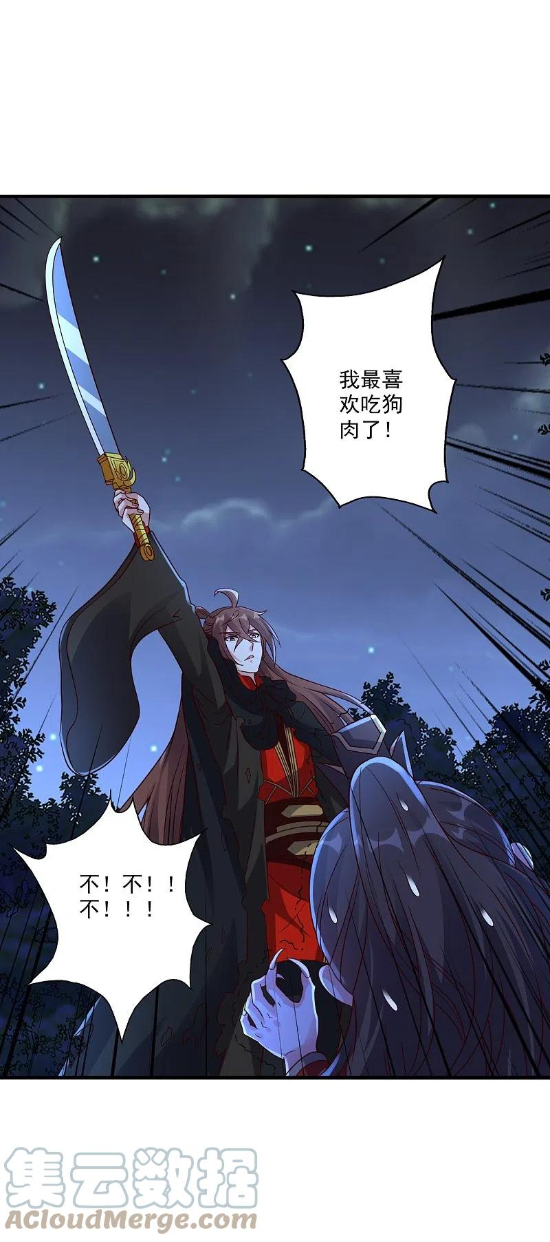仙武帝尊txt漫画,第306话 诛灭嗜血！4图