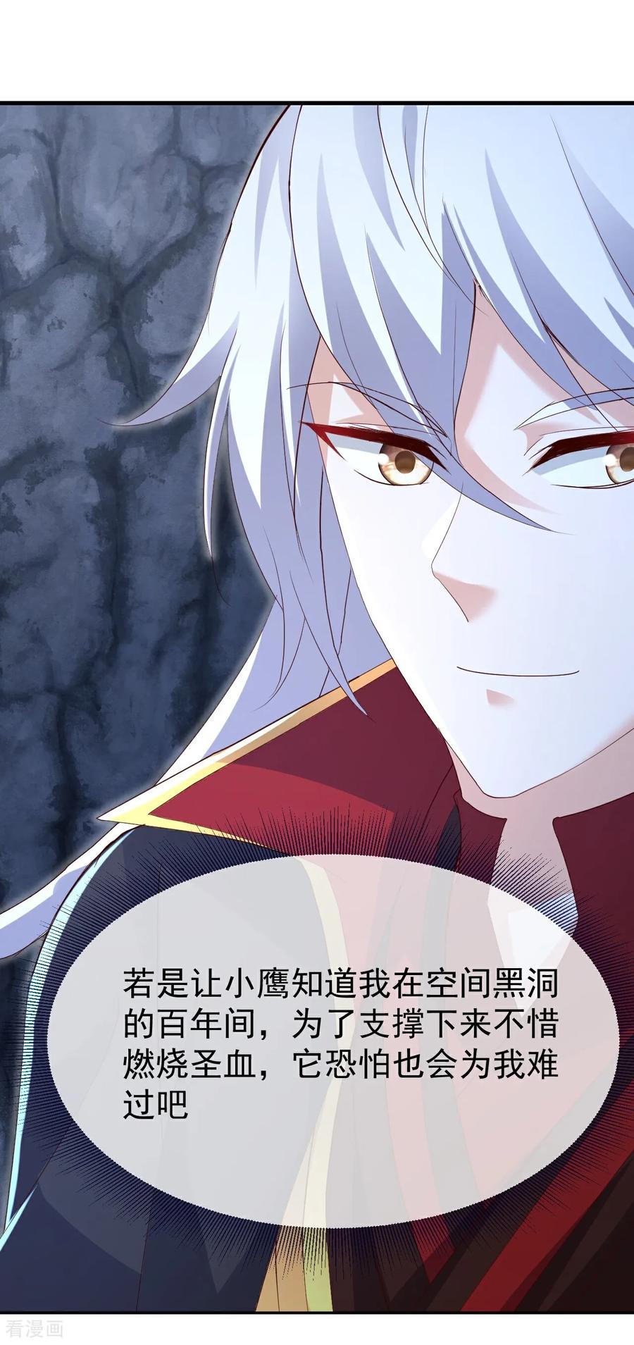 仙武帝尊动漫完整版免费天天影院漫画,第718话 远远不够3图