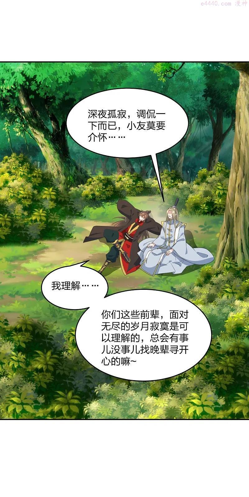 仙武帝尊小说免费阅读全文笔趣阁漫画,第250话 五行欠死！3图
