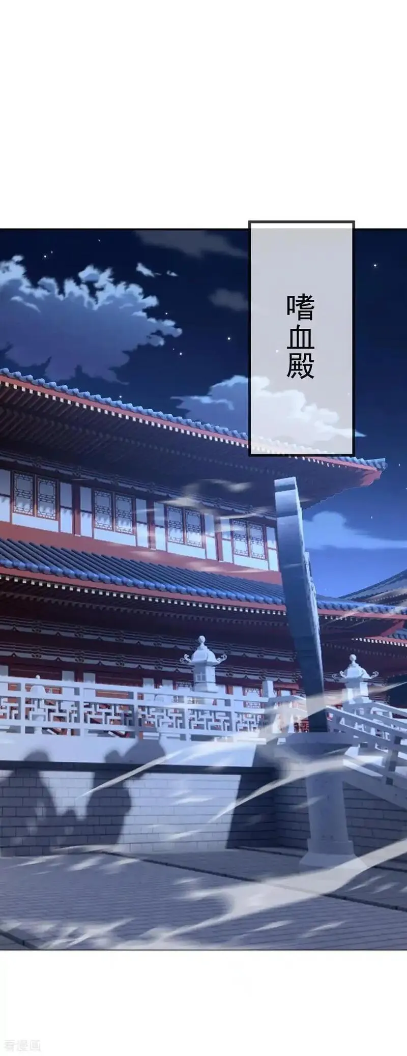 仙武帝尊动漫在线观看全集网漫画,第566话 仙轮眼的养料2图
