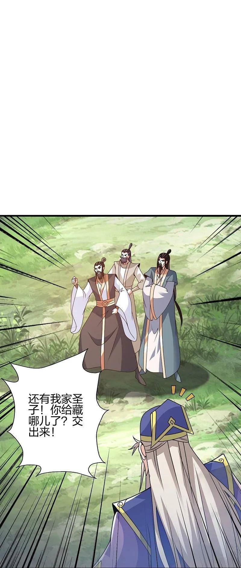 仙武帝尊第二季1漫画,第438话 坑神~5图