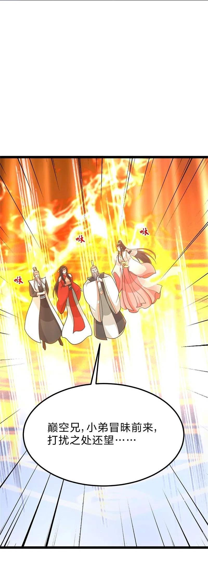 仙武帝尊动漫完整版免费天天影院漫画,第418话 搞定巅空！2图