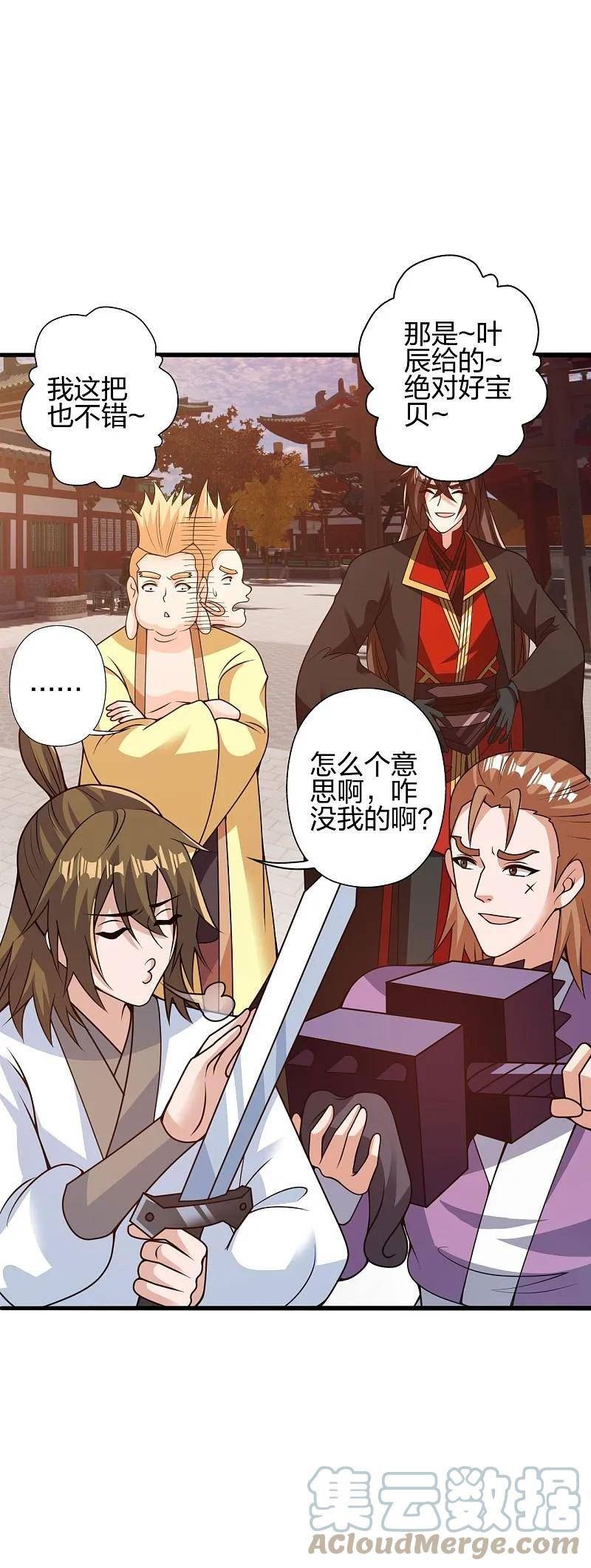 仙武帝尊动漫完整版免费天天影院漫画,第427话 追女仔~4图