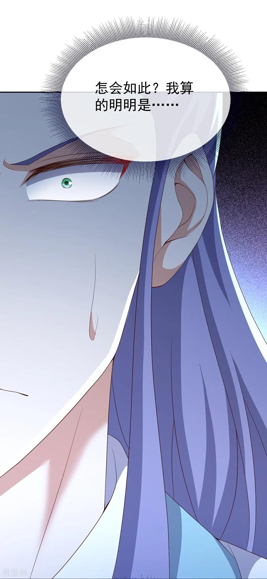 仙武帝尊小说免费阅读全文笔趣阁漫画,第726话 赌神滑铁卢2图