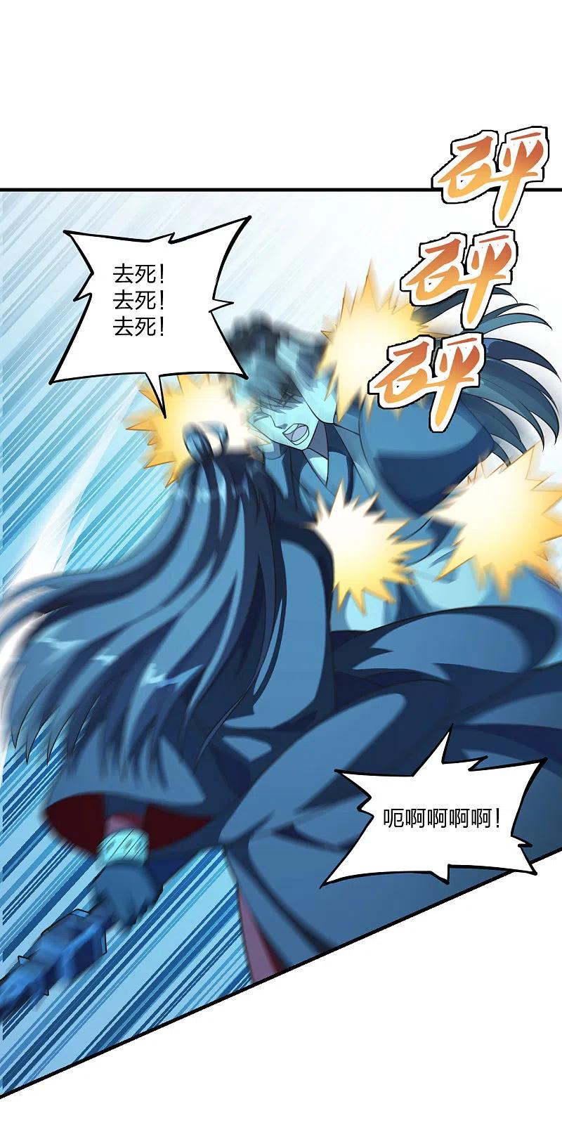 仙武帝尊叶辰的真实身世漫画,第176话 打劫小队火力全开！2图