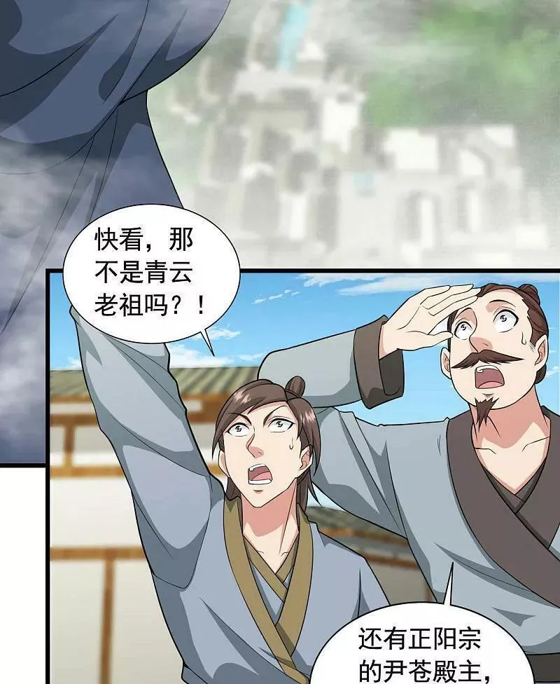 仙武帝尊下载TXT漫画,第480话 道神进化3图