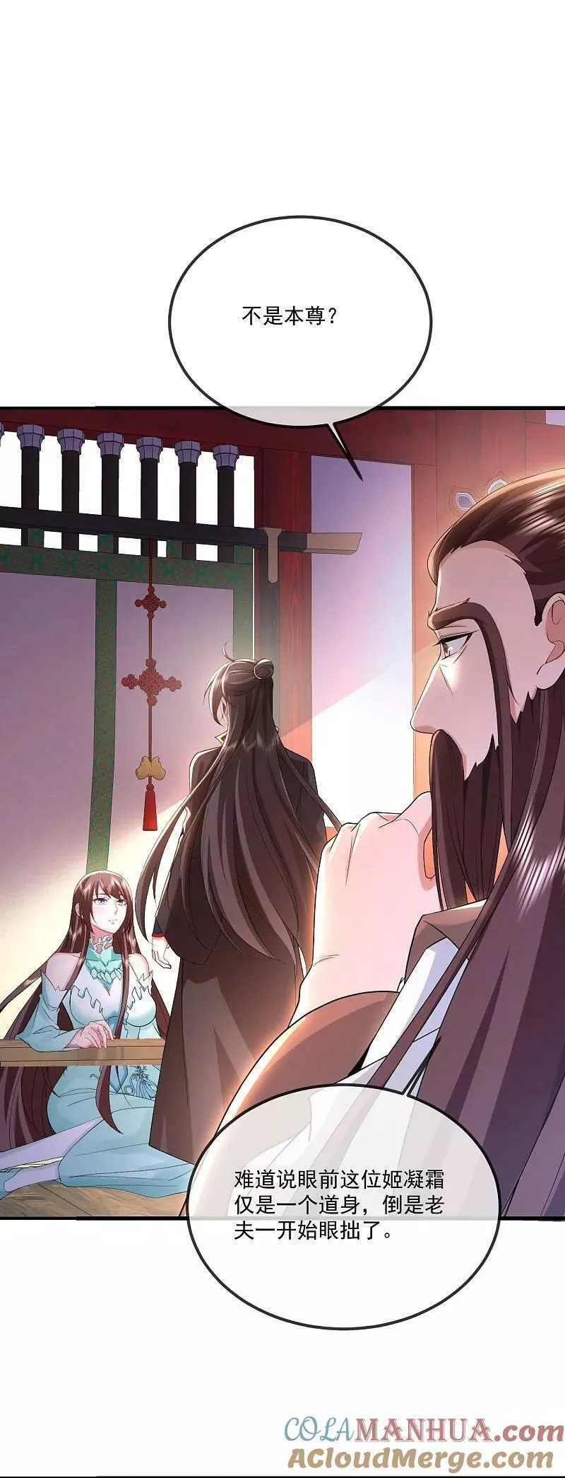 仙武帝尊笔趣阁无弹窗漫画,第488话 宿命4图