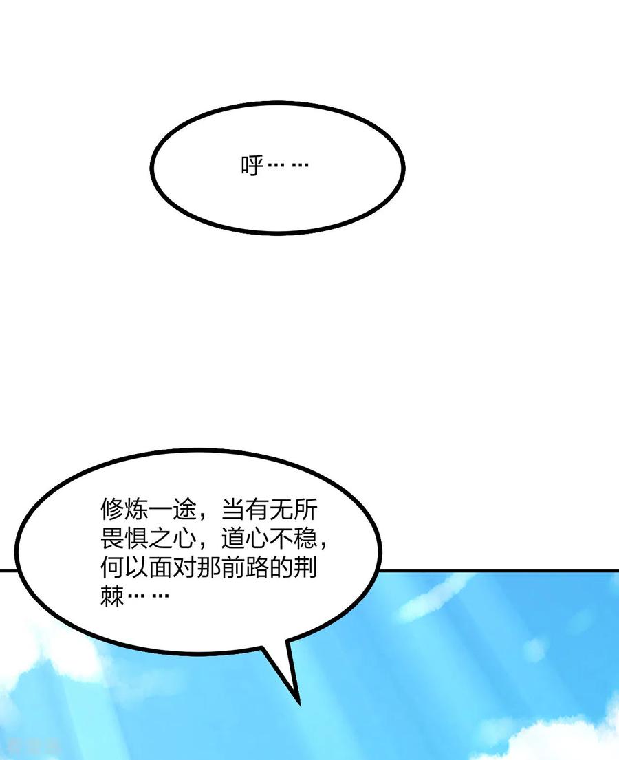 仙武帝尊第85集漫画,第156话 再战风影！4图