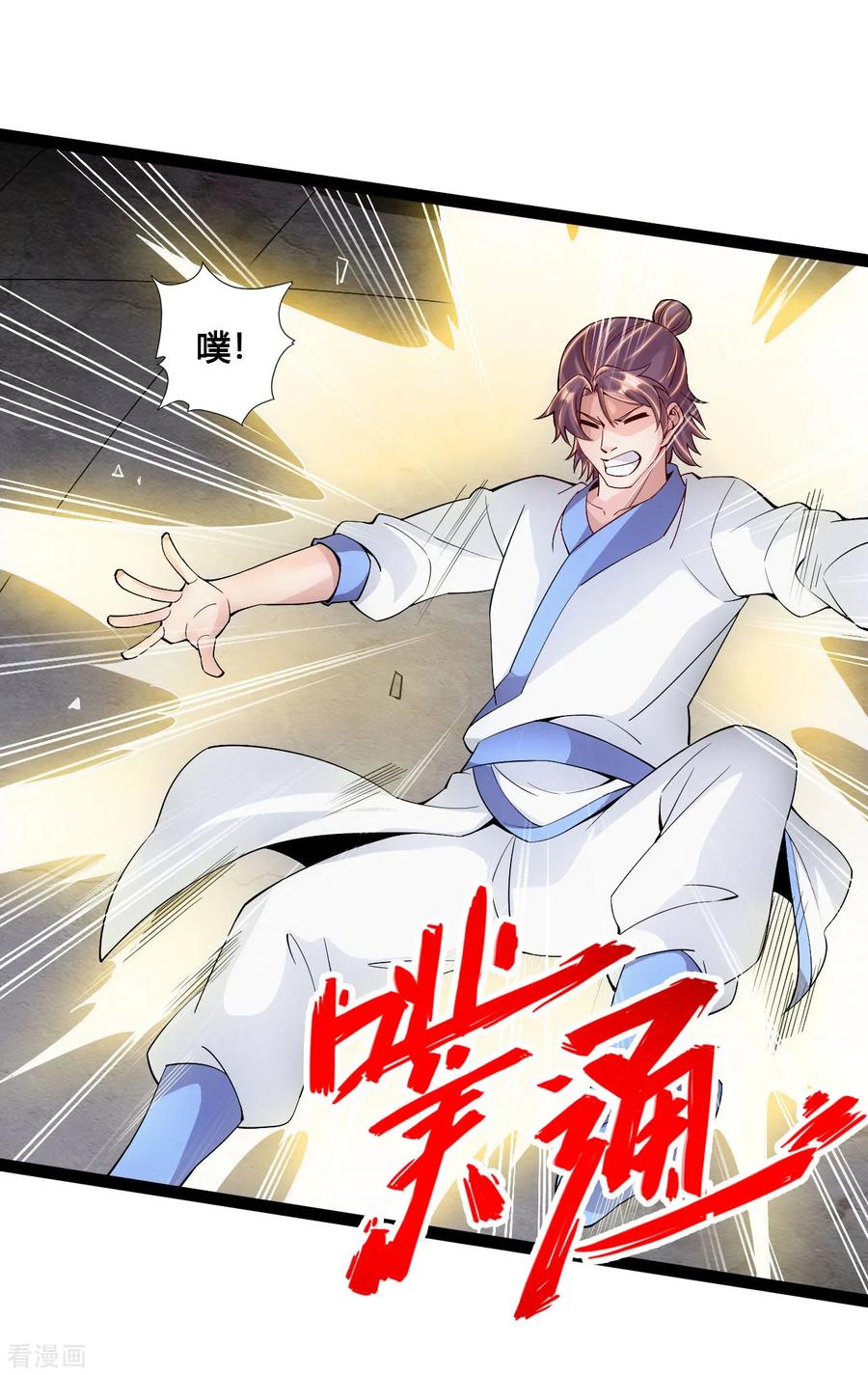 仙武帝尊87漫画,第97话 死磕江昊4图