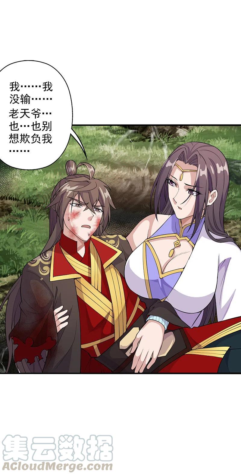 仙武帝尊动漫漫画,第193话 楚灵儿震惊了~3图