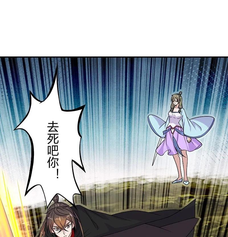 仙武帝尊漫画免费阅读下拉式六漫画漫画,第219话 围杀血尊！2图