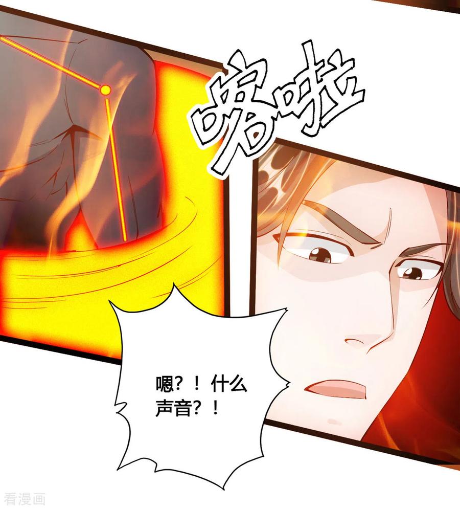 仙武帝尊小说免费阅读全文漫画,第110话 同阶无敌！3图
