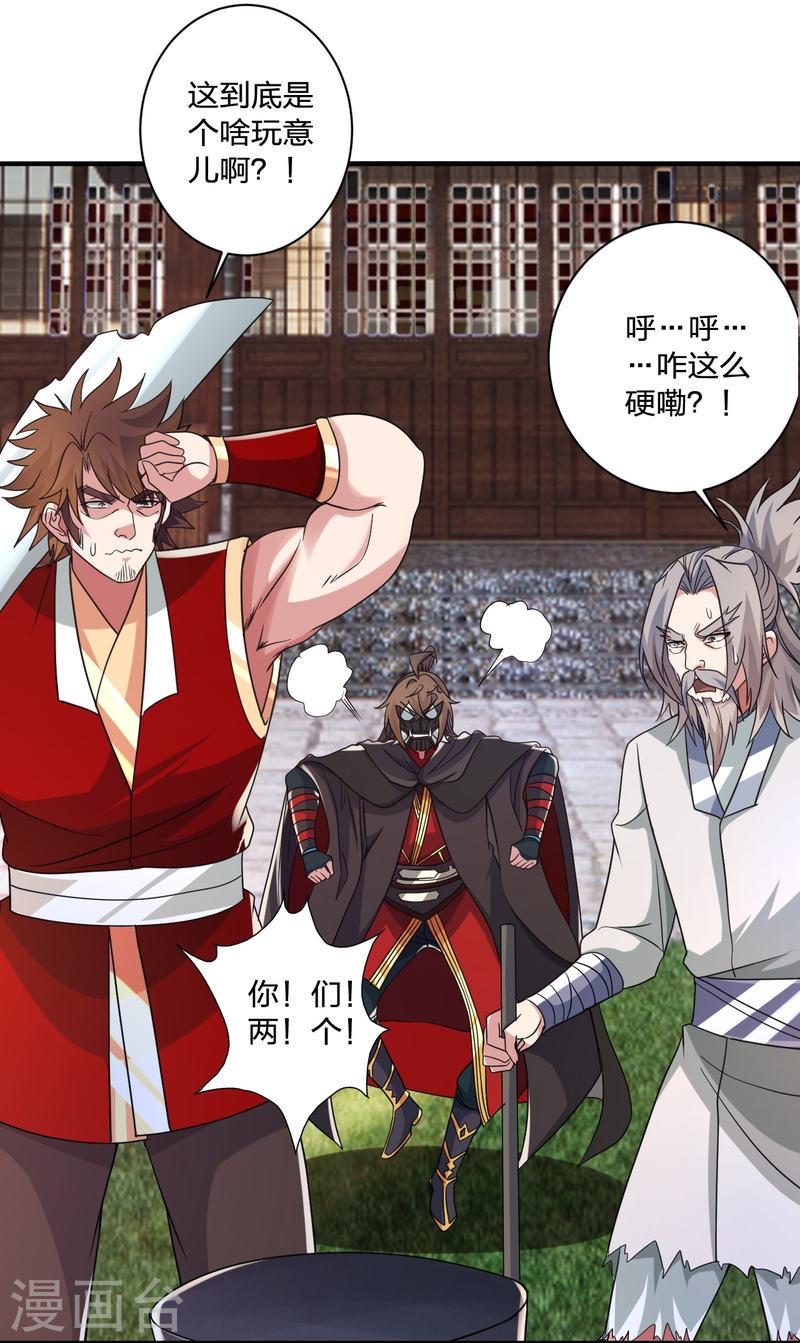 仙武帝尊第86集漫画,第351话 铸器之道！4图