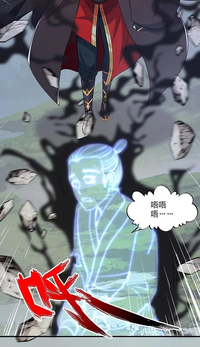 仙武帝尊95漫画,第358话 诡异的手！3图