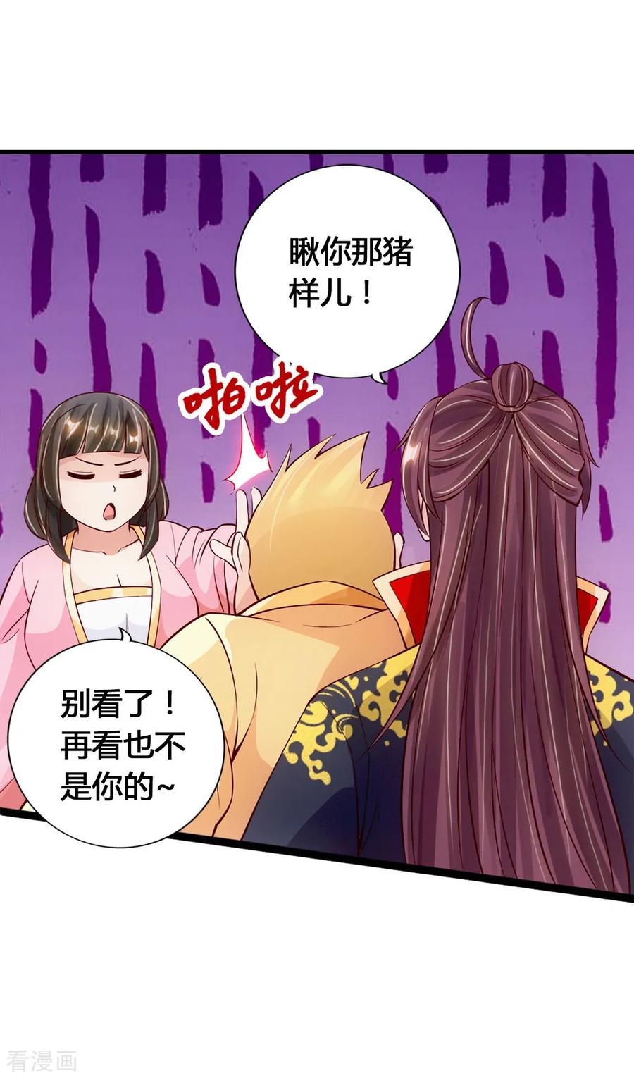 仙武帝尊动漫在线观看全集漫画,第86话 紫萱VS熊二3图
