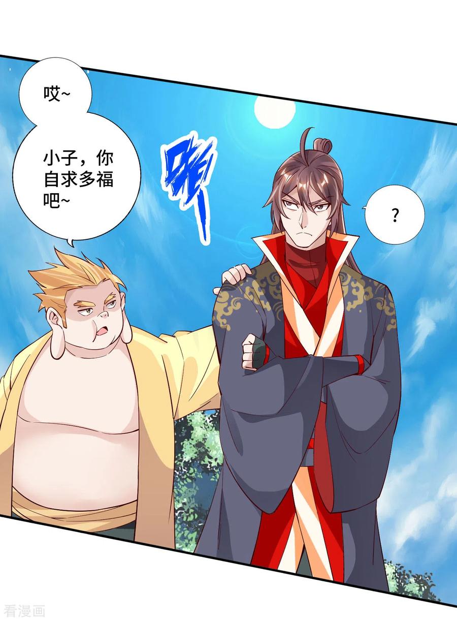 仙武帝尊动态动漫免费观看漫画,第126话 荒林初战！3图