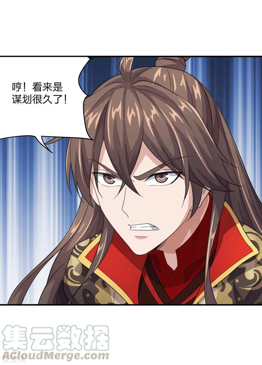 仙武帝尊第85集漫画,第137话 真阳境的碾压！4图