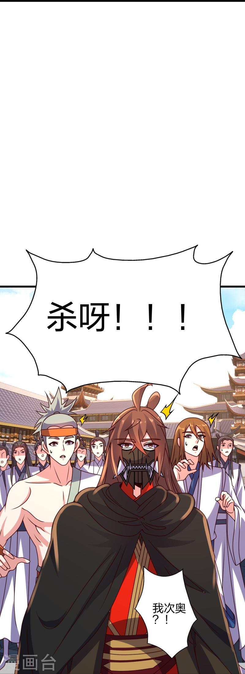 仙武帝尊第85集漫画,第454话 准备开战！4图
