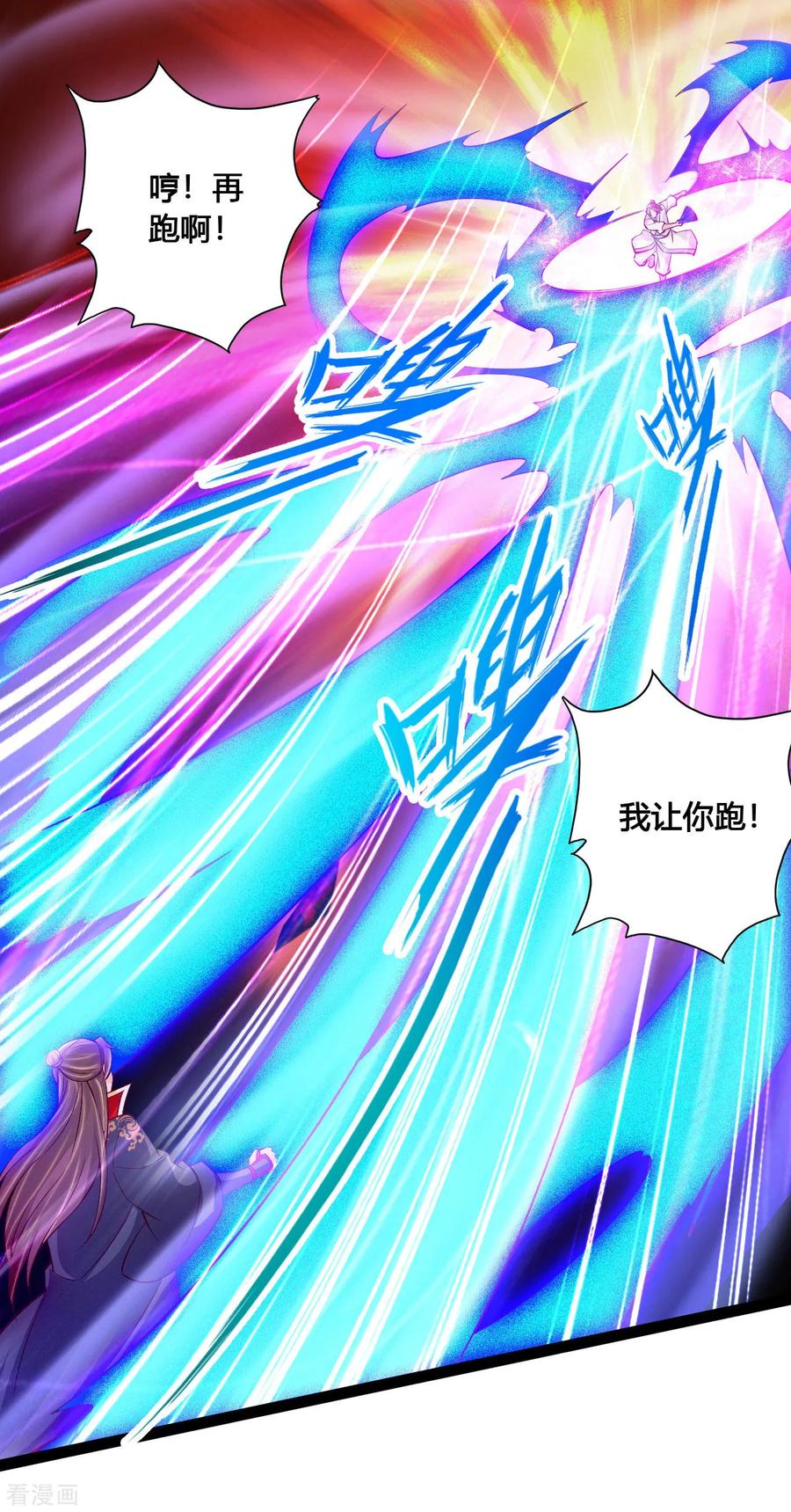 仙武帝尊87集漫画,第96话 无敌的战意2图