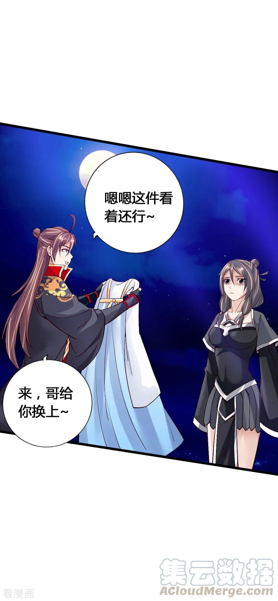 仙武帝尊87集漫画,第84话 叶辰被揍4图