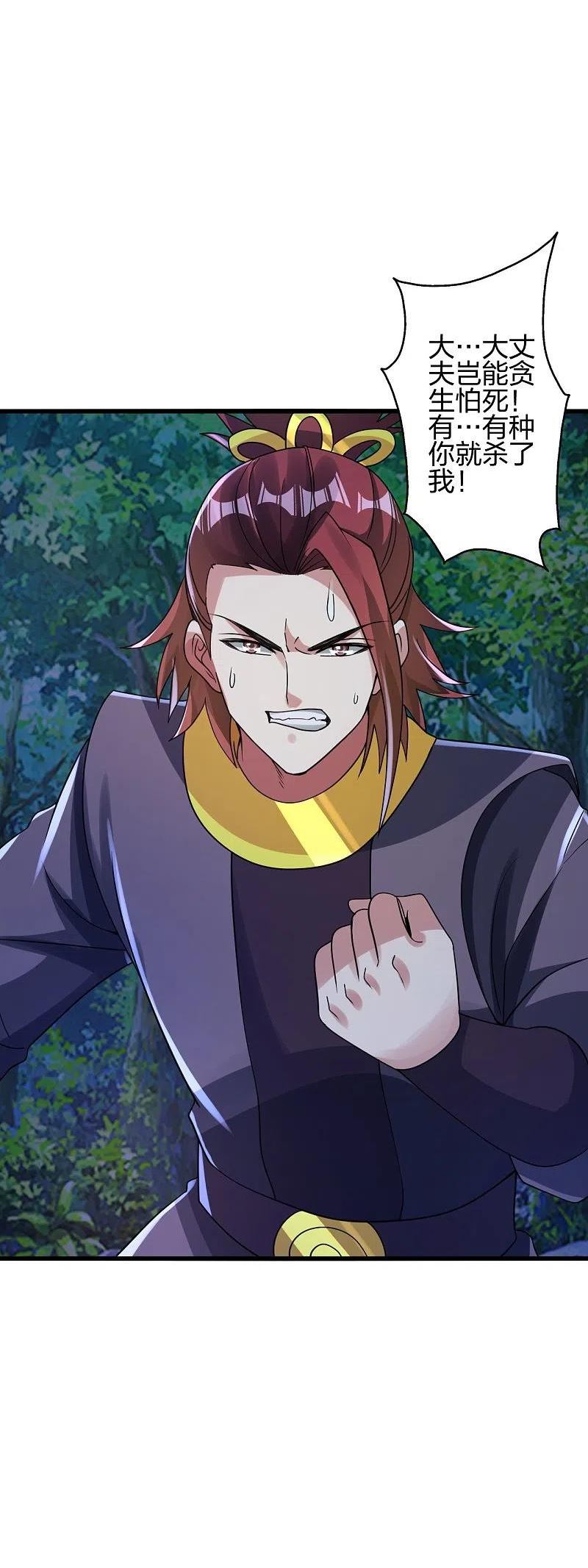 仙武帝尊下载TXT漫画,第363话 连斩风云！4图