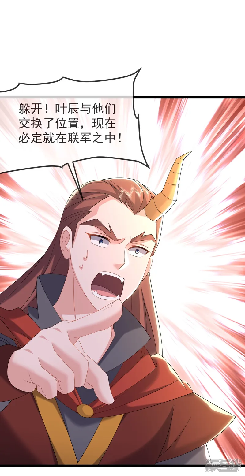 仙武帝尊动漫完整版免费天天影院漫画,第629话 为皇者护道之人2图