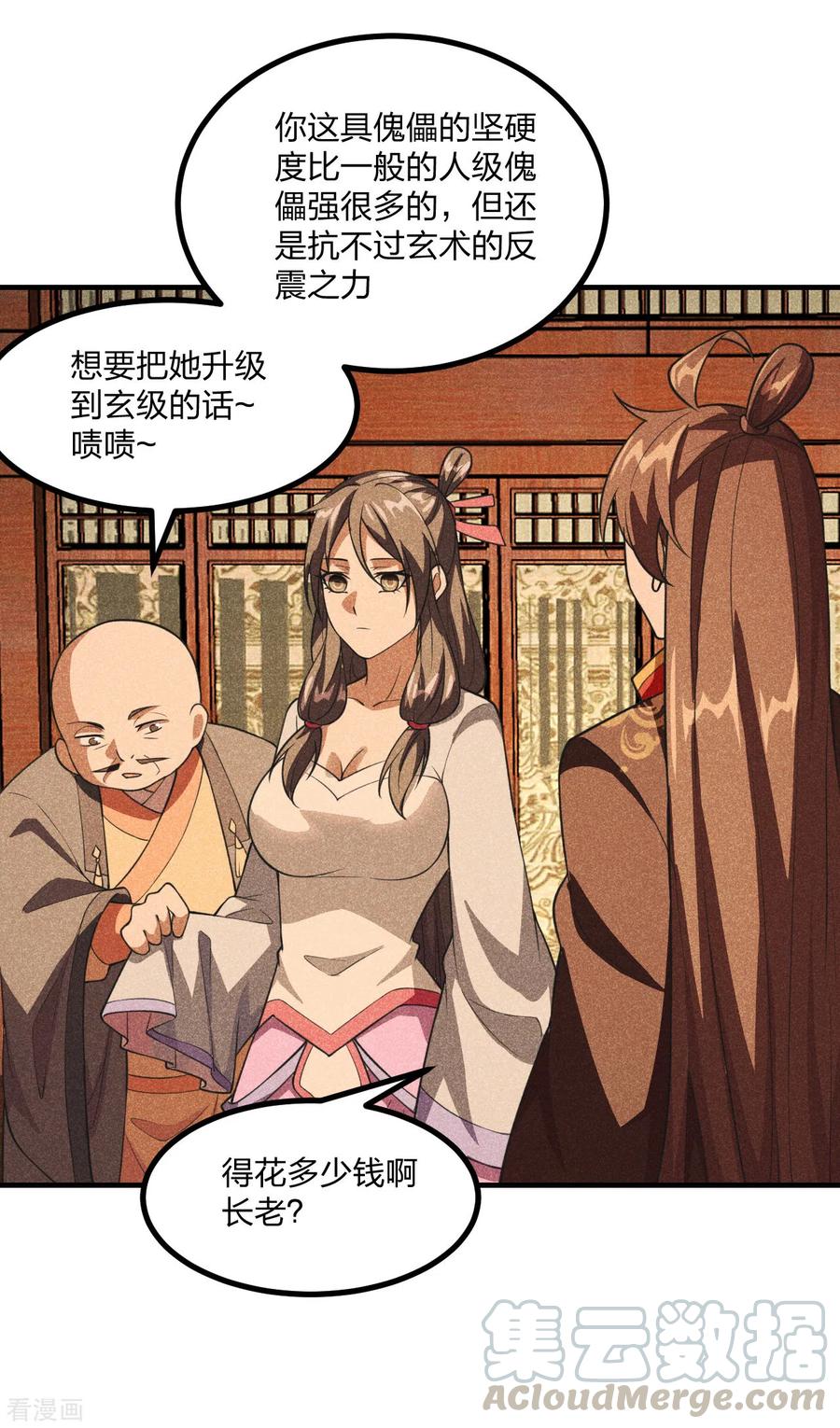 仙武帝尊第85集漫画,第164话 紫萱很费钱5图