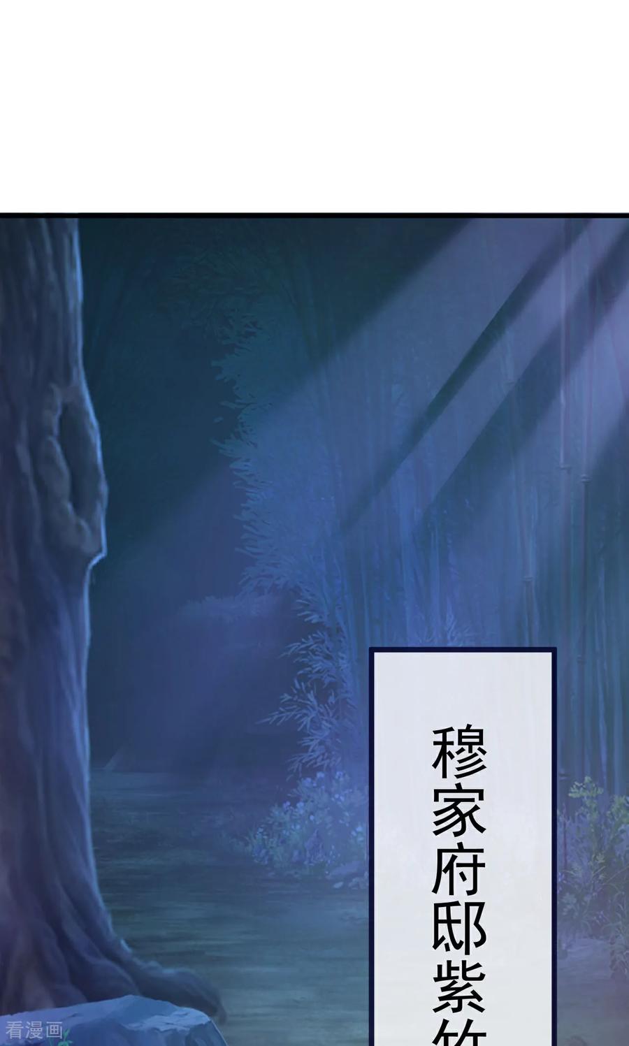 仙武帝尊第91集漫画,第757话 元神道伤2图