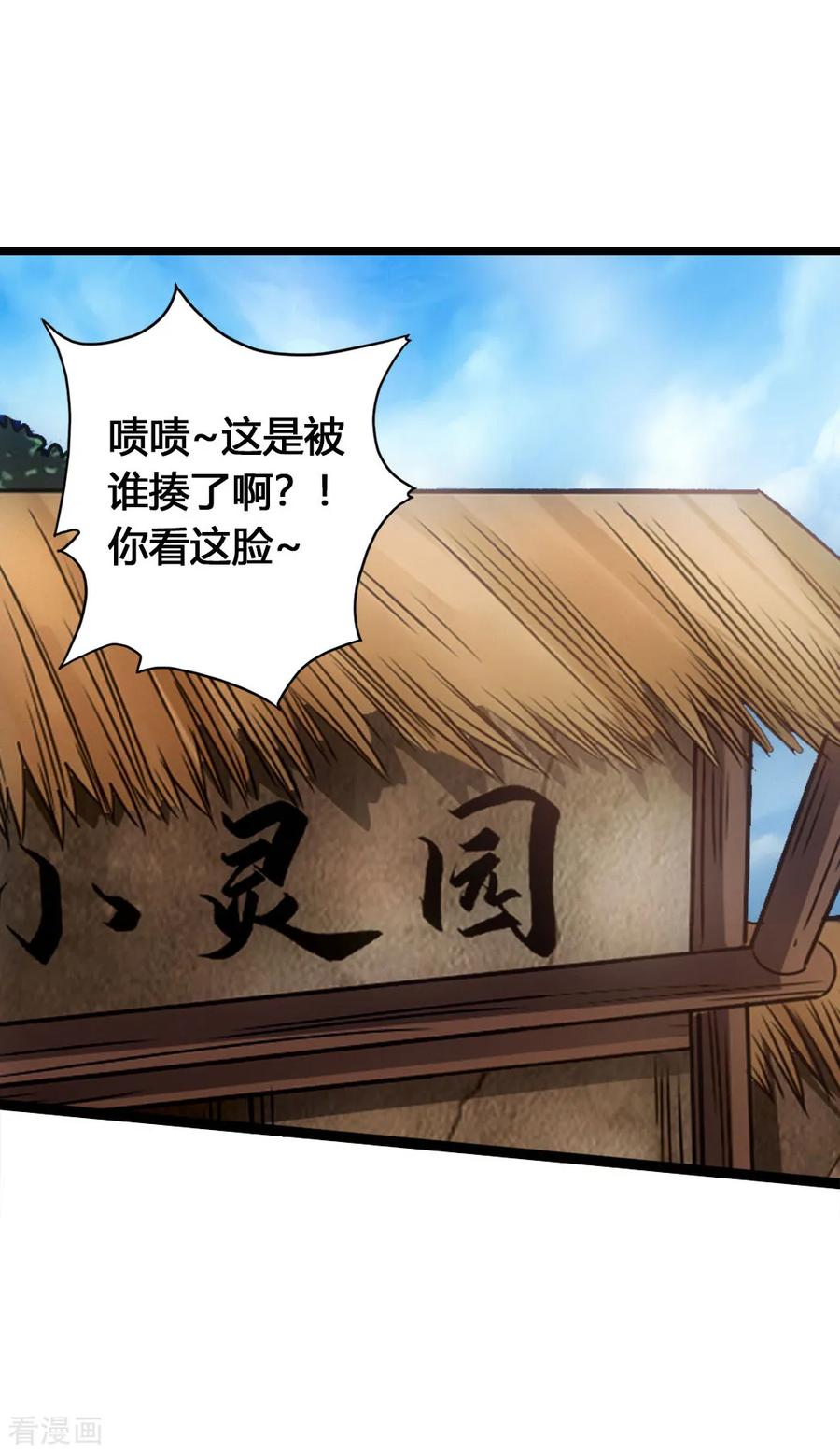 仙武帝尊动漫在线观看漫画,第85话 紫萱之美2图