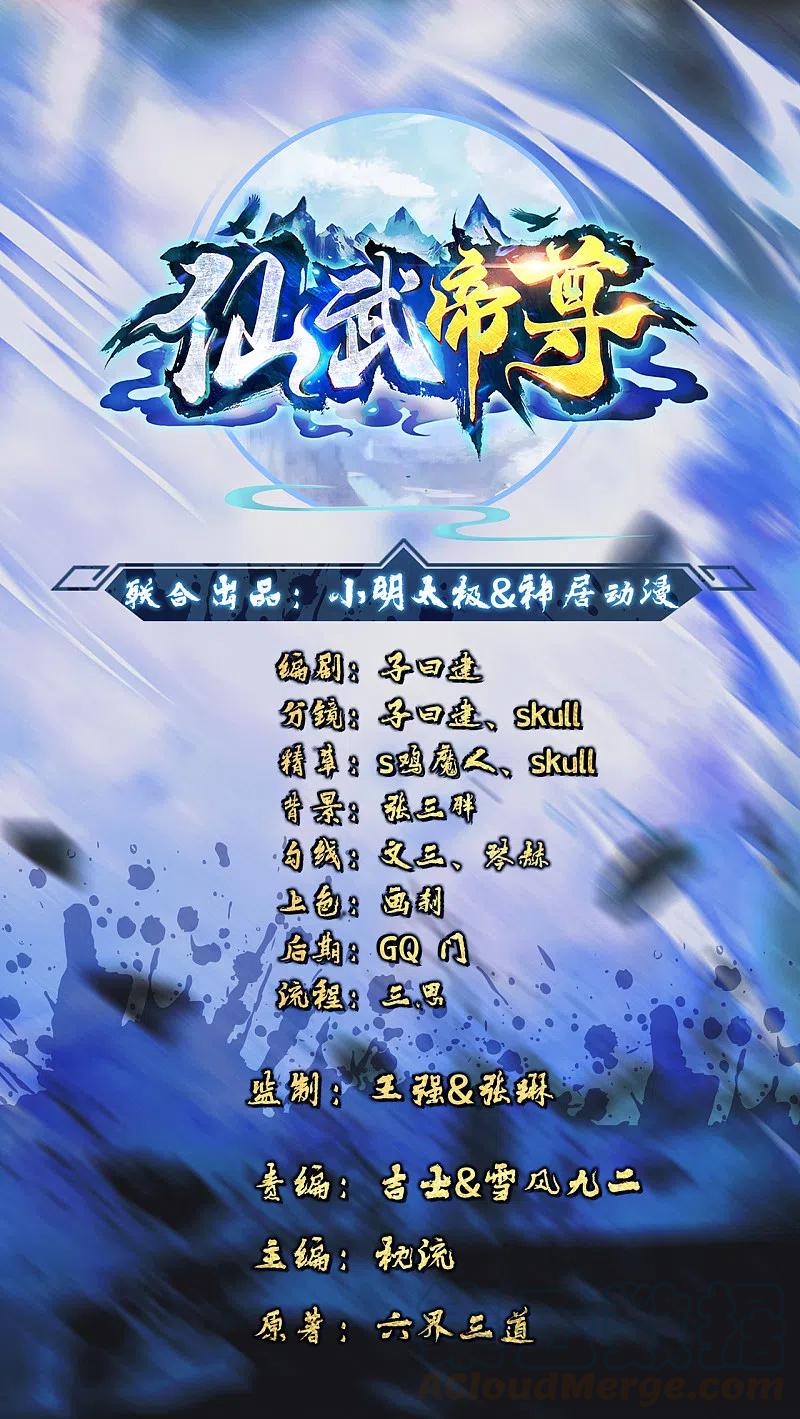 仙武帝尊叶辰的真实身世漫画,第176话 打劫小队火力全开！1图