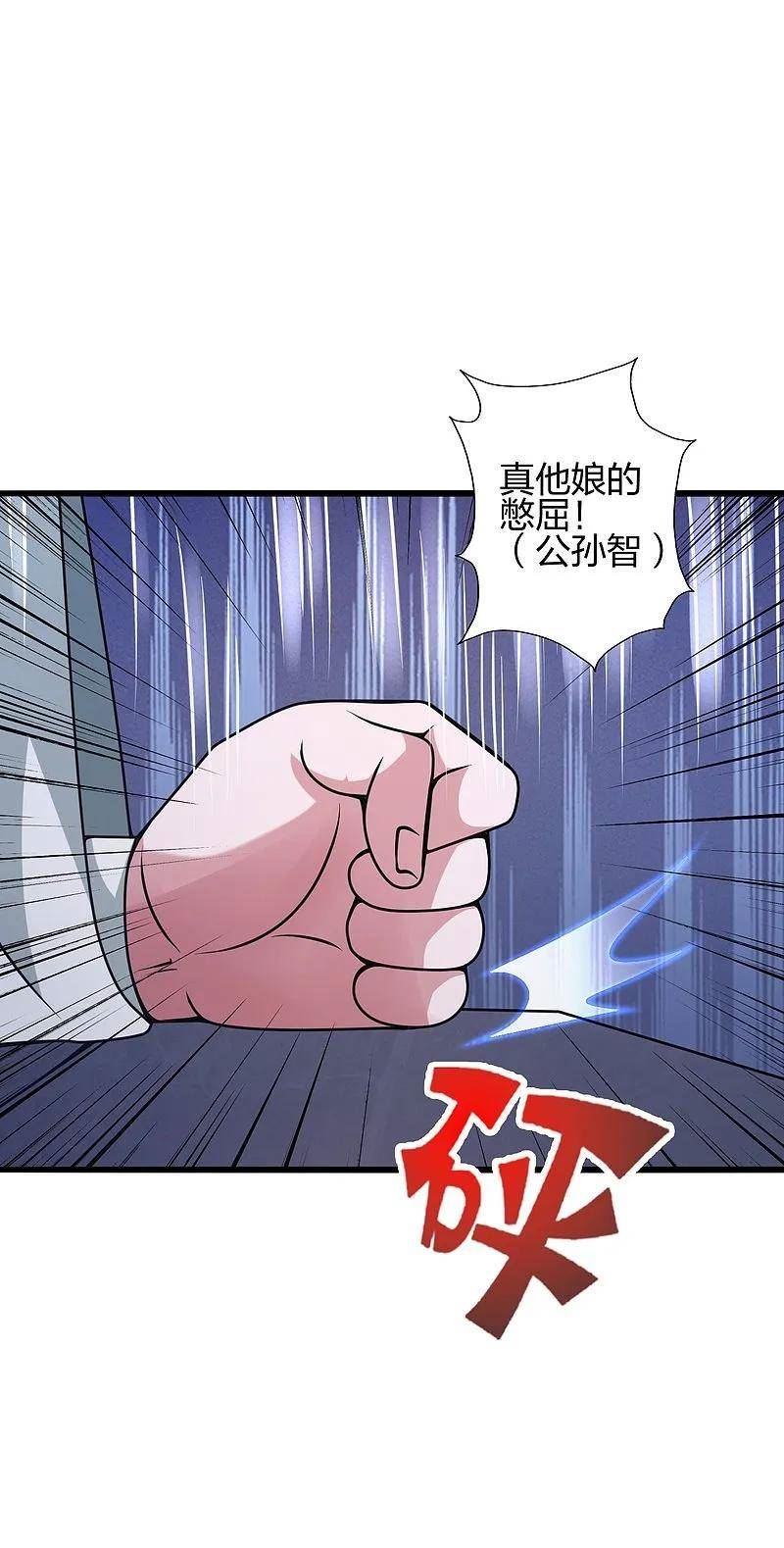 仙武帝尊动漫在线观看漫画,第435话 破禁！3图
