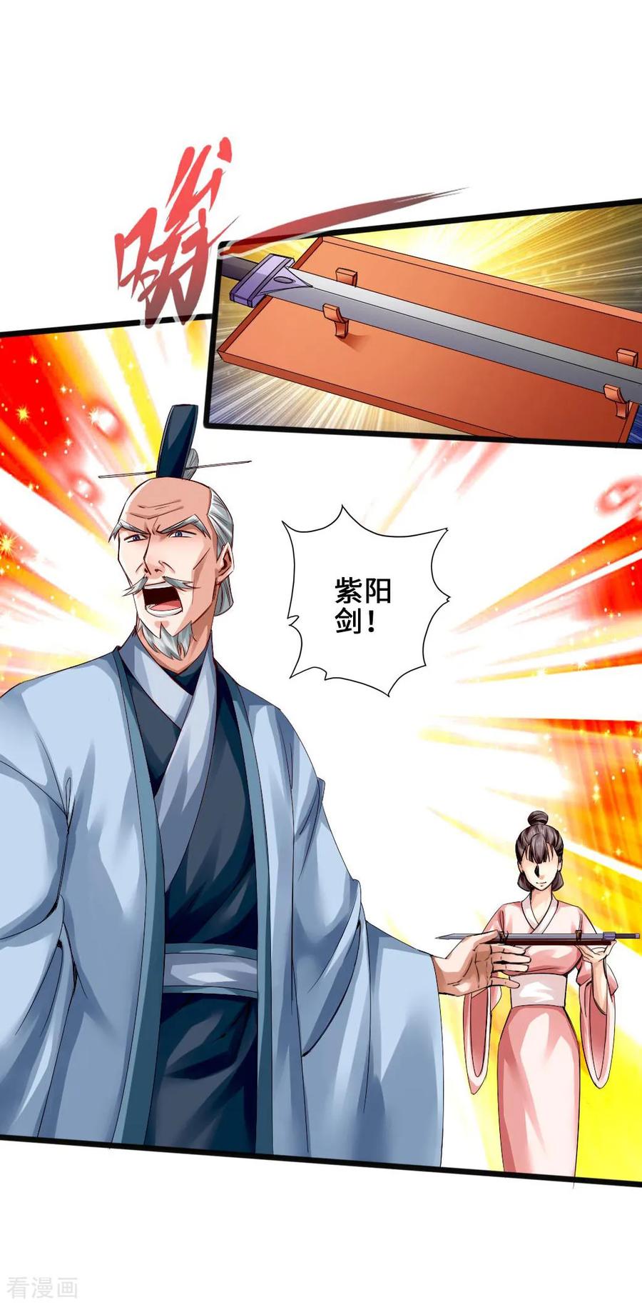 仙武帝尊87集全漫画,第45话 争夺烧火棍2图