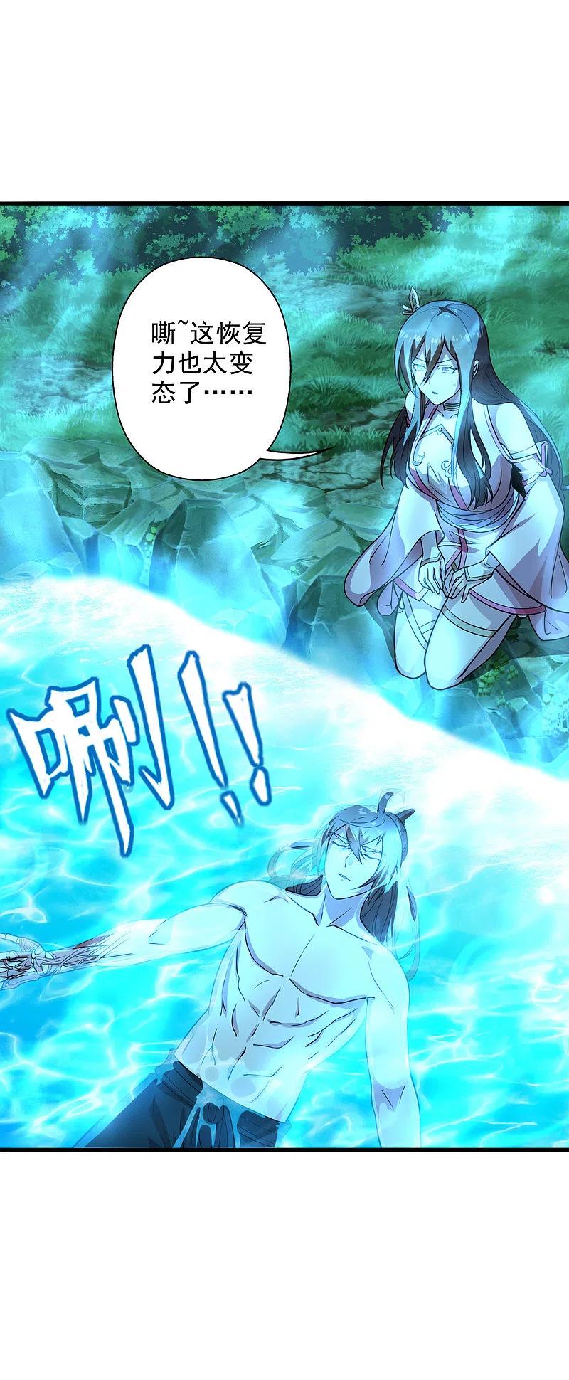 仙武帝尊100漫画,第194话 五星亮了起来！！！4图