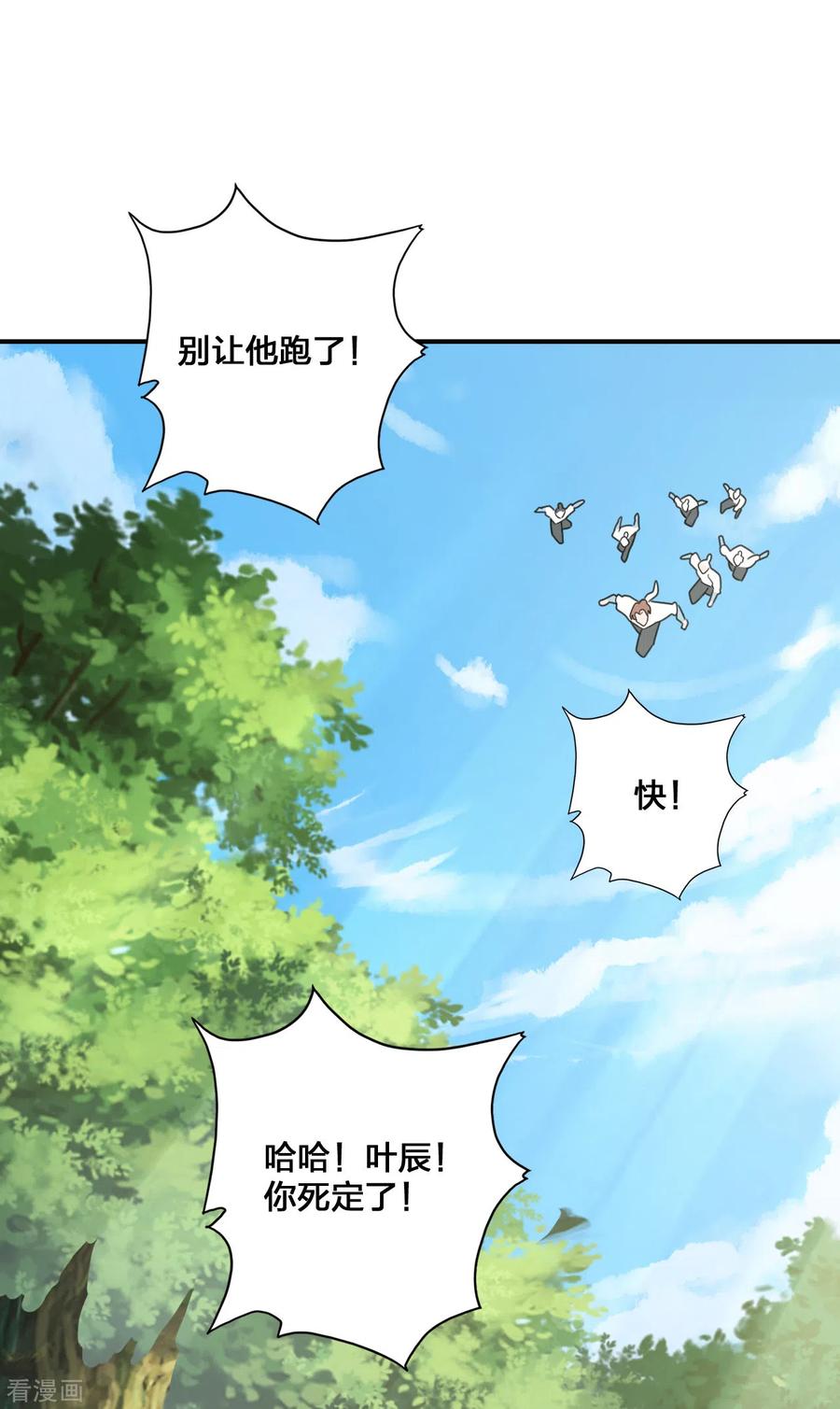 仙武帝尊104漫画,第133话 狩猎游戏！2图