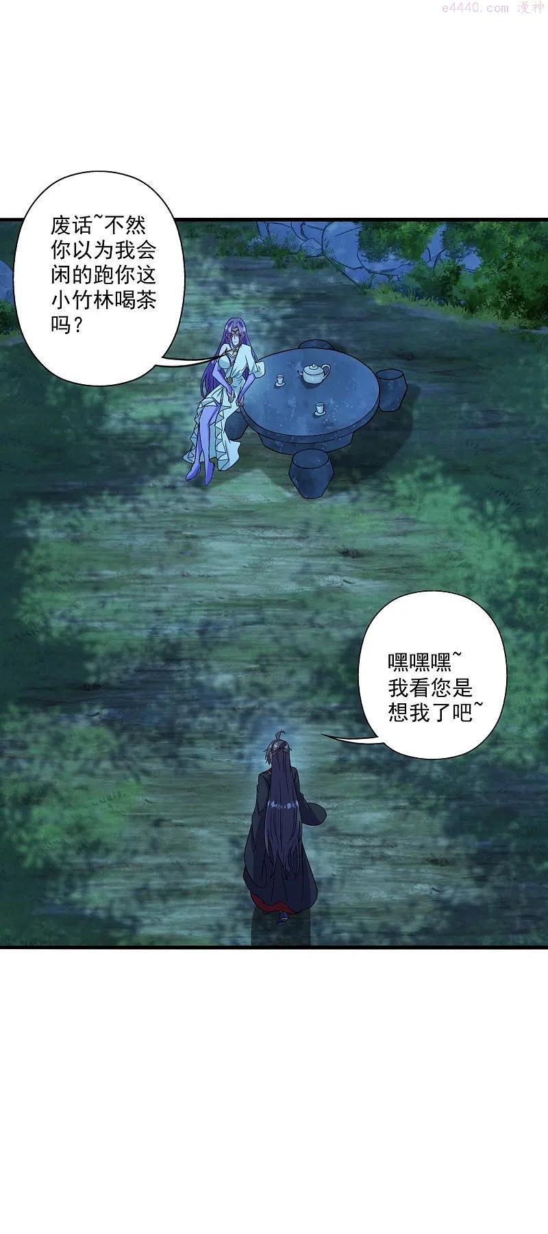 仙武帝尊动漫完整版免费天天影院漫画,第285话 徒弟来了3图
