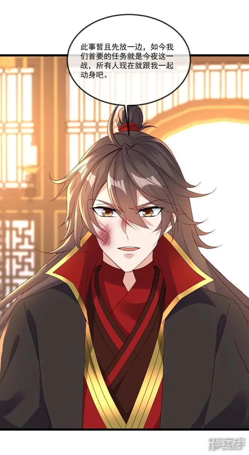 仙武帝尊第84集漫画,第509话 围攻青云宗5图