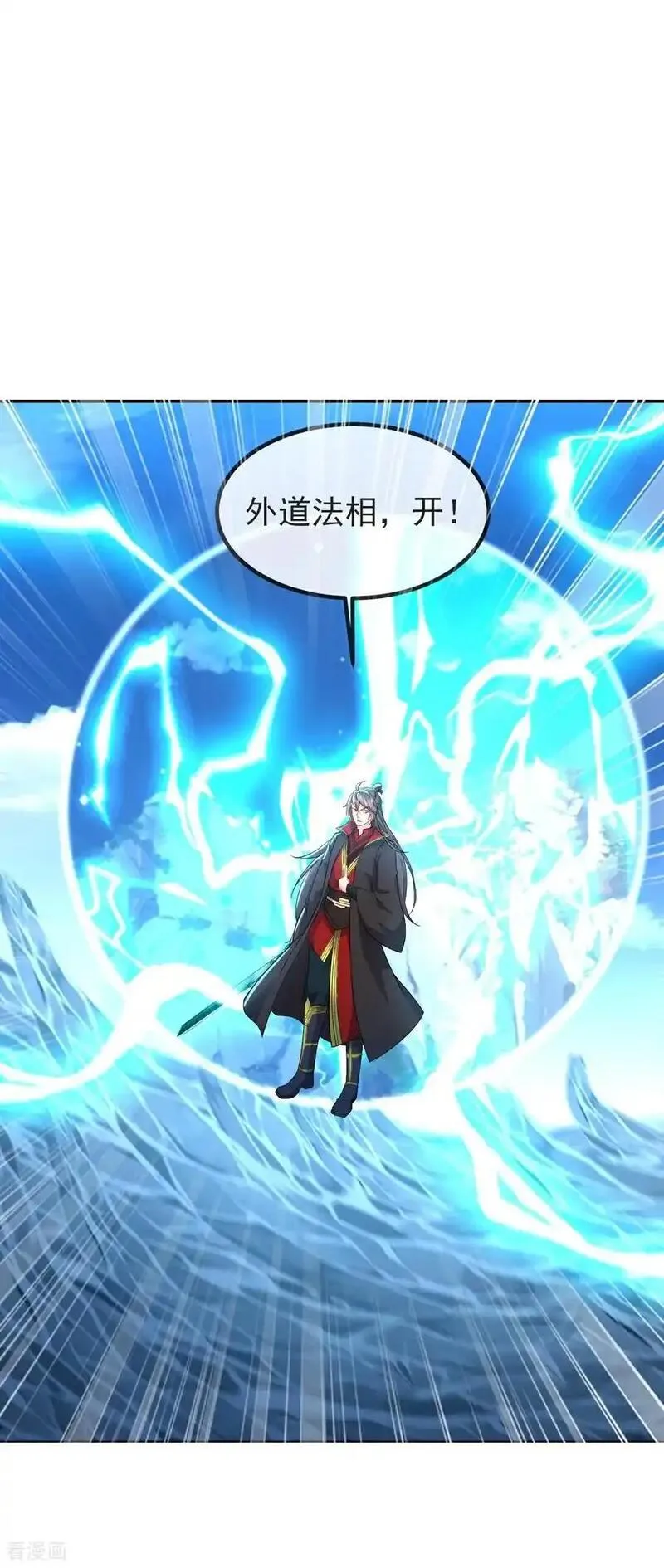 仙武帝尊在线观看漫画,第571话 苦战2图