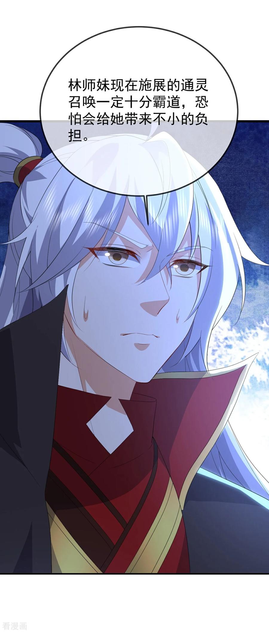仙武帝尊大结局漫画,第667话 通灵术3图