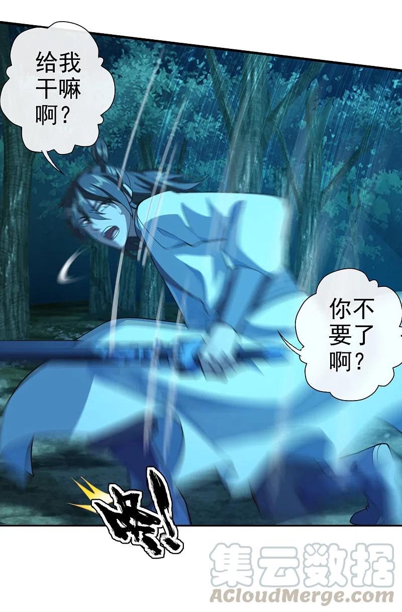 仙武帝尊苏心儿漫画,第177话 逆风翻盘抢抢抢！3图
