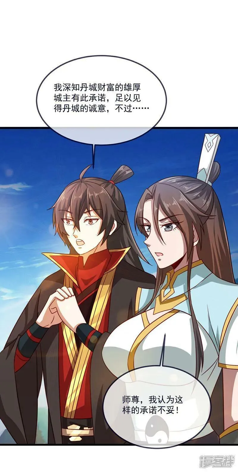 仙武帝尊在线观看漫画,第497话 丹城联盟2图