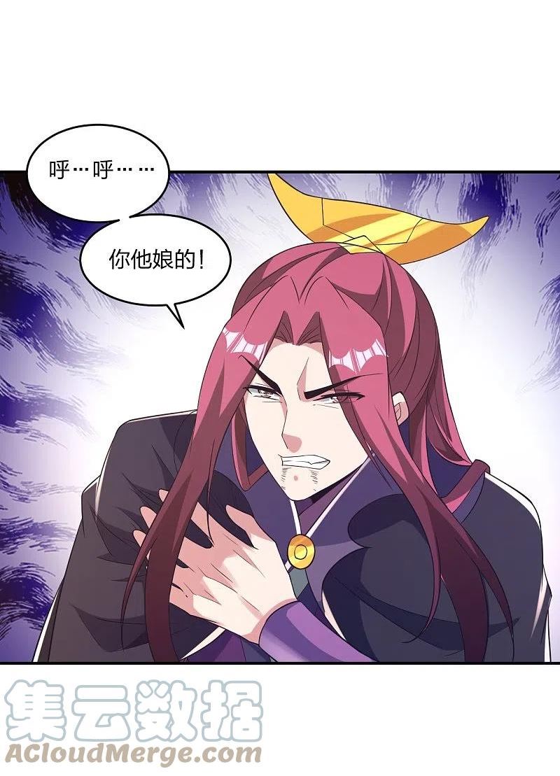 仙武帝尊动漫完整版免费天天影院漫画,第364话 圣子霍尊！4图
